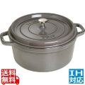 ピコ・ココット ラウンド 28cm グレー 1102818 ※ IH対応 IH (100V/200V)とガス火対応