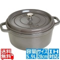 ピコ・ココット ラウンド 28cm グレー 1102818 ※ IH対応 IH (100V/200V)とガス火対応 写真1