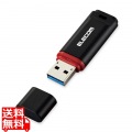 USBメモリ USB3.1(Gen1) データ復旧サービス付 64GB キャップ式 1年(データ復旧サービス含む)保証 ブラック 写真1