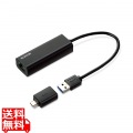 有線LAN アダプタ USB 3.1 ギガビット 2.5Gbps対応 タイプC アダプタ付 ブラック オンラインゲーム 動画視聴