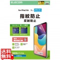 11インチiPad Air(M3/M2) フィルム 指紋防止 反射防止 写真1