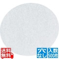 リンベシート丸 穴なし(500枚入)RS-200 写真1