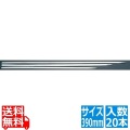 SA18-0平魚串(20本組) 390mm