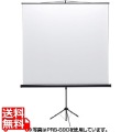 プロジェクタースクリーン(三脚式) 写真1