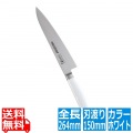 抗菌カラー庖丁 ペティーナイフ 15cm MPK-150 ホワイト 写真1