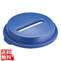 トラスト ラウンドコンテナ用蓋 1636 ペーパー 青 写真1