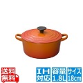 トラディション ココットロンド 18cm 2501-09 オレンジ 写真1