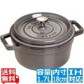 40509-484 ココット ラウンド 18cm グレー ※ IH対応 IH (100V/200V)とガス火対応 写真1