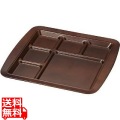 耐熱渕付バイキングプレート一ツ切&五ツ切 ブラウン 写真1