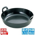 EBM 鉄 厚板 揚鍋 39cm(板厚3.2mm) 写真1