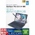 Surface Pro 12 インチ フィルム 紙心地 反射防止 ケント紙タイプ 写真1