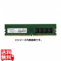 AD4U266638G19-S DDR4 U-DIMM 8GB 2666 1024MX8 写真1