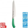 TKG PRO 抗菌カラー 牛刀 21cm グリーン 写真1