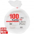 ウルトラプレート(100枚入) No.9(U-9R) 写真1