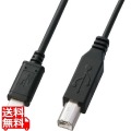 USB2.0TypeC-Bケーブル 写真1