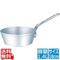アルミ マイスターテーパーパン 18cm ※ ガス火専用 写真1
