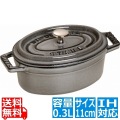 ピコ・ココット オーバル 11cmグレー40500-116 ※ IH対応 IH (100V/200V)とガス火対応 写真1
