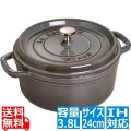 ピコ・ココット ラウンド 24cmグレー40500-246 ※ IH対応 IH (100V/200V)とガス火対応 写真1