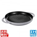 ピュアグリル ラウンド 26cm グレー 40509-522 ※ IH対応 IH (100V/200V)とガス火対応 ストウブ グリルパン 写真1