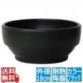 陶器 スタッキング ビビンバ鍋 18cm ブラック 230 325-0136 写真1