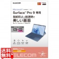 Surface Pro 9 フィルム 防指紋 超透明 写真1