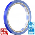 バッグシーラー用テープ Cタイプ C-50-BU青 (20巻入) 写真1
