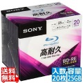 SONY 20BNE1DCPS2 データ用BD-RE 25GB 1-2倍速対応 5mmスリムケース入20枚パック 写真1