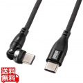 USB2.0 Type-Cコネクタ540°回転ケーブル(PD100W・1.8m) 写真1