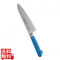 抗菌カラー庖丁 牛刀 18cm MGK-180 マリンブルー 写真1