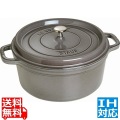 ピコ・ココット ラウンド 30cmグレー40509-862 ※ IH対応 IH (100V/200V)とガス火対応