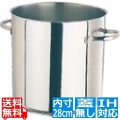 ムヴィエール プロイノックス寸胴鍋 (蓋無) 5933.28 28cm ※ IH対応 IH (100V/200V)とガス火対応 写真1