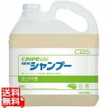 シーバイエスシャンプークリーニング用洗剤 ニューシャンプー 5L 写真1