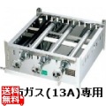 EBM 18-0 角蒸器専用ガス台 42cm 13A | 都市ガス ( 13A ) 写真1