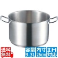 EBM 18-8 プロシェフ IH 半寸胴鍋 26cm 蓋無 ※IH対応(100V/200V) 写真1