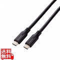 USB 10Gbpsケーブル(USB Type-C - USB Type-C/100W対応)