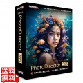 PhotoDirector 365 1年版(2026年版) 写真1