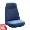 天使のクッション座椅子 L リクライニングチェア リクライニングソファ テレワーク 耐久性 フロアチェア 強い 柔らかい リラックスチェア ネイビー