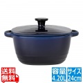 メラミン パールリバーポット 24cm ダークブルー 写真1