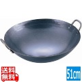 山田 鉄 打出中華鍋 51cm 業務用 写真1