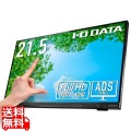 アイ・オー・データ機器 10点マルチタッチ対応 21.5型ワイド液晶ディスプレイ 21.5型 静電容量方式 ブラック 5年保証 LCD-MF224FDB-T2 写真1