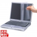 液晶保護フィルム(14.0型ワイド) 写真1