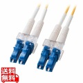 メガネ型光ファイバケーブル(シングル8.6μm、LC×2-LC×2、5m)