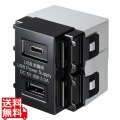 埋込USB給電用コンセント (TYPEC搭載) 写真1