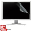 23.0型ワイド対応ブルーライトカット液晶保護フィルム 写真1