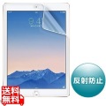 iPadAir2用液晶保護反射防止フィルム 写真1