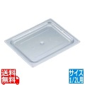 フードパンカバー 1/2L 平面型 20LPCWC クリア 写真1