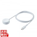 Apple Watch磁気充電ケーブル(高速充電) 写真1