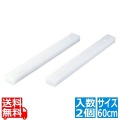 プラスチックまな板受け台(2ケ1組) 60cm UKB03 業務用 写真1