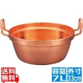 EBM 銅 段付鍋 錫引きなし 33cm 写真1