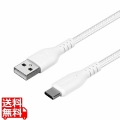 A to Cケーブル やわらか超タフ 2m ホワイト